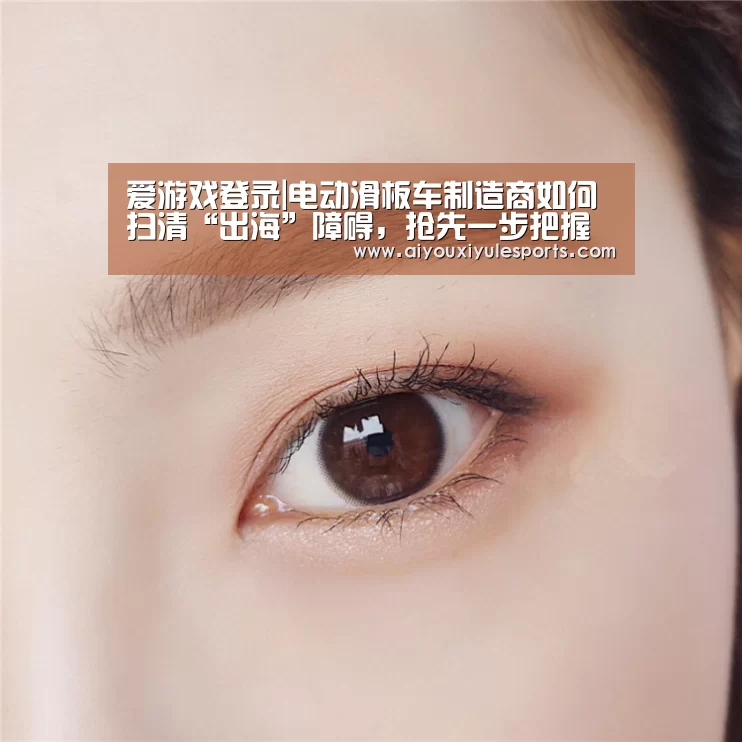 爱游戏真人