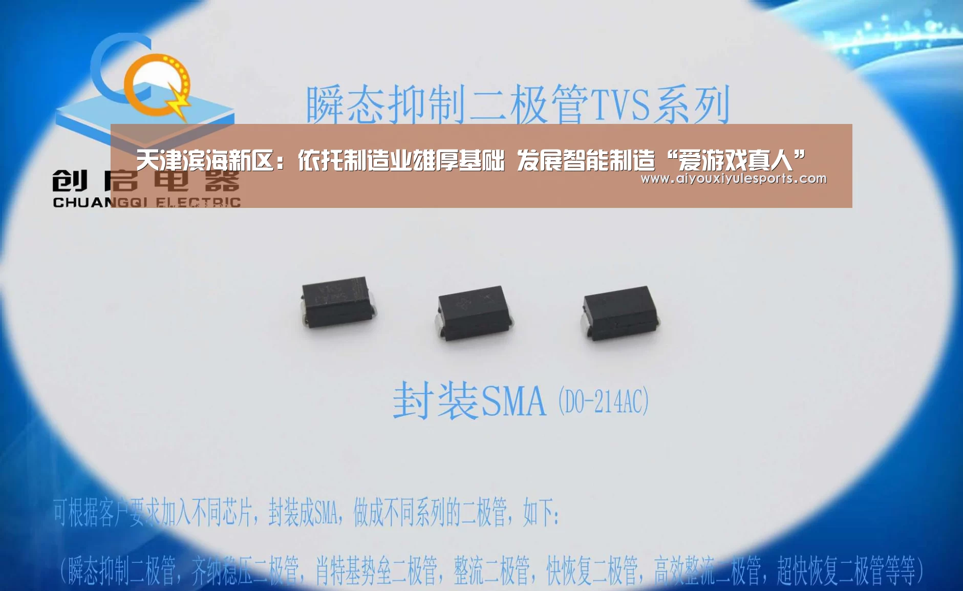 爱游戏真人