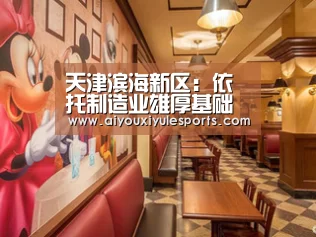 爱游戏真人