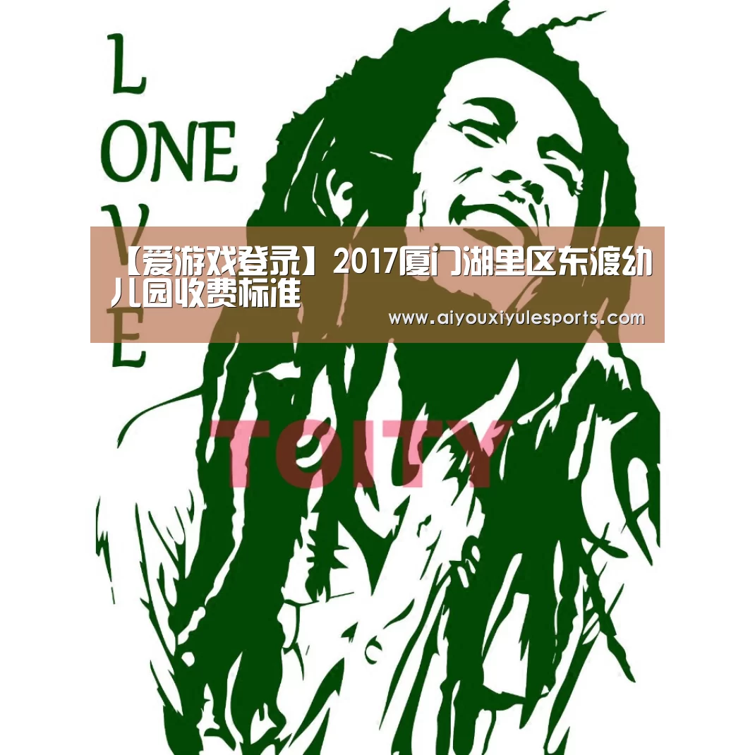 爱游戏娱乐