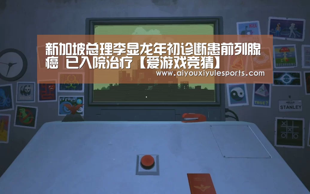 爱游戏真人