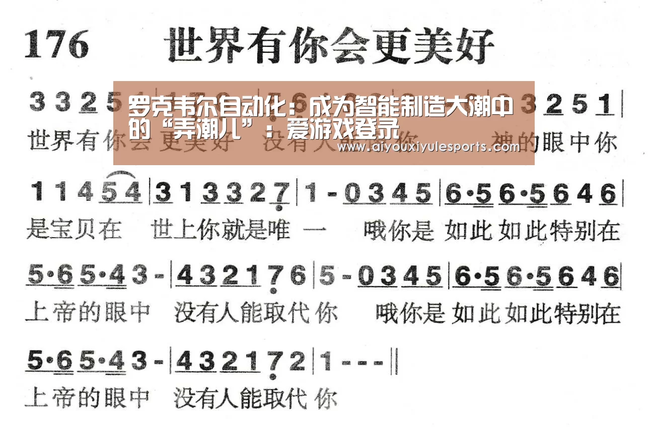 爱游戏真人