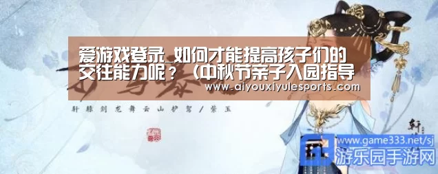 爱游戏登录