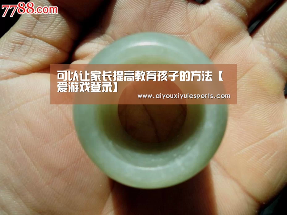爱游戏真人