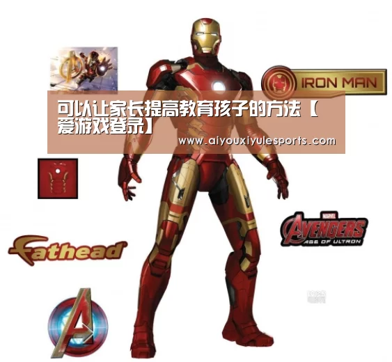 爱游戏娱乐